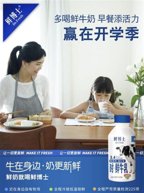 牛奶促销活动海报图片_牛奶促销活动海报设计素材_红动中国