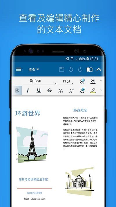 officesuite官方下载-officesuite个人版下载v14.1.50441 安卓最新版-2265安卓网