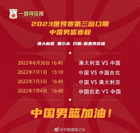 中国男篮今日迎战澳大利亚！6后卫出征，杜锋的实验开始了_赛事聚焦_体育频道
