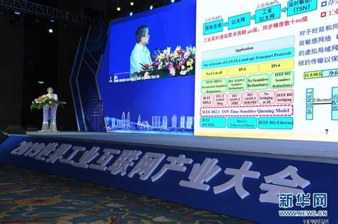 2019世界工业互联网产业大会在青岛开幕 - 海峡机械网