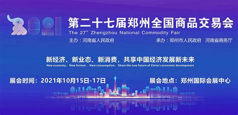郑州CBD国际会展中心-世展网