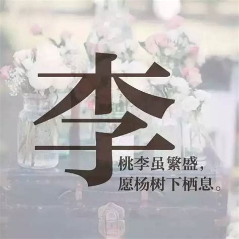 程姓氏头像非主流