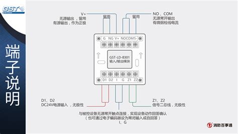 海湾输入输出模块接线图_中联昱辉（北京）安全技术有限公司