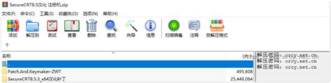 securecrt正式版64位下载-securecrt64位中文正式版下载v8.0.4 绿色汉化版-附注册机-绿色资源网