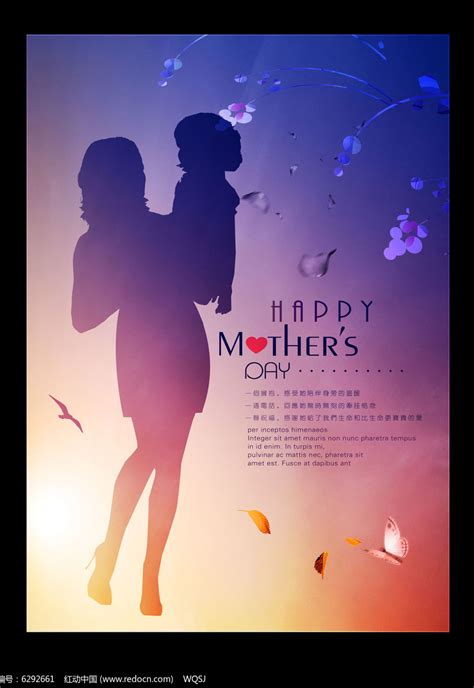 母亲节感人握手红色大气摄影海报海报模板下载-千库网