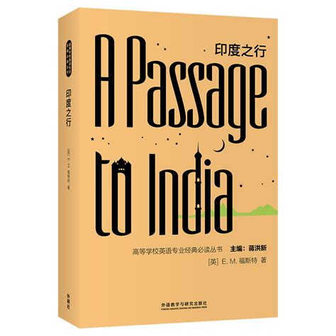 A Passage to India 印度之行ppt_word文档在线阅读与下载_无忧文档