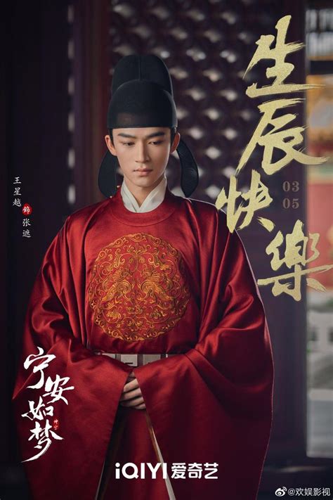 网剧为有暗香来剧照_[标签:标题1]