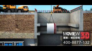 车陂路隧道沉管全断面浇筑模板施工工艺动画-幕维·帧实动画