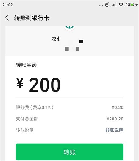 微信转账步骤图解图片