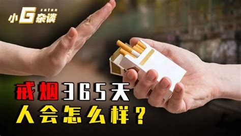经验之谈：戒烟有四不、三难！走好这七步，戒烟不再是难事|戒烟|吸烟|烟瘾_新浪新闻