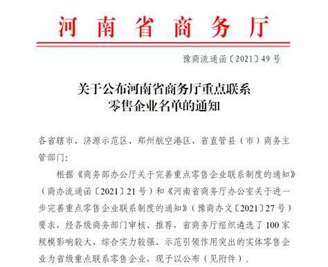 长垣市1家企业入选国家第四批服务型制造示范名单（河南）_县域经济网