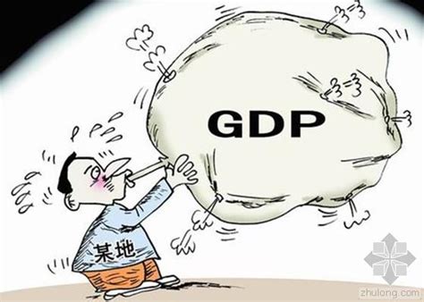 艰难的告别:中国超70个县市取消GDP考核 改环境民生-给排水新闻-筑龙给排水论坛