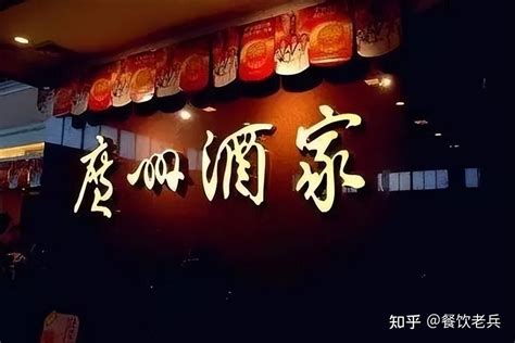 广州酒家2021年半年度营收12.3亿元，同比增长30.6%-FoodTalks
