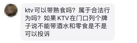 重庆某KTV禁止自带酒水被举报__财经头条