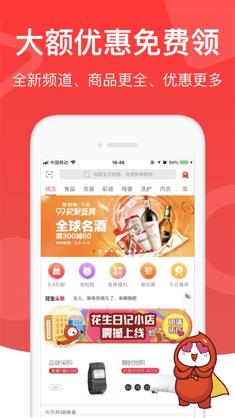 花生日记app下载_花生日记app官方下载 v8.7.2-嗨客手机站