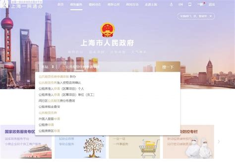 上海公租房官方网站( 附申请流程) - 上海慢慢看