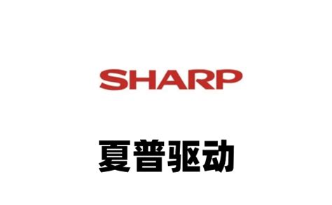 夏普MX-C3051R驱动-夏普Sharp MX-C3051R复合机驱动下载 v06.00.04.01官方版 - 下载啦