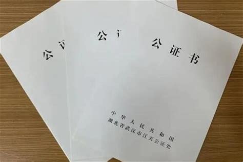 北京市长安公证处