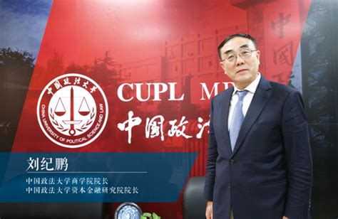刘纪鹏：一主两翼 办中国最懂法商管理与金融资本的商学院-MBA教育中心