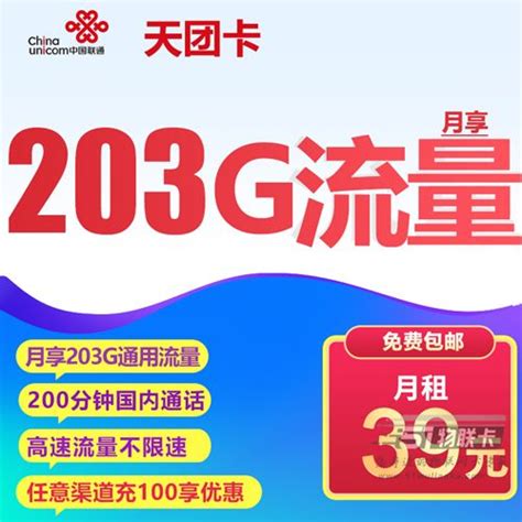 联通套餐2023，中国联通套餐资费一览表2023-有卡网