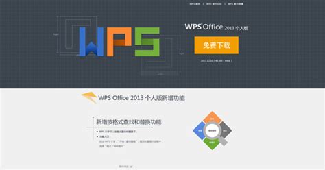 金山WPS官网_素材中国sccnn.com