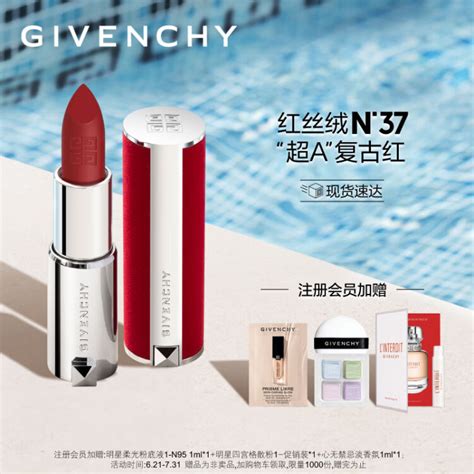 纪梵希（Givenchy）高定香榭红丝绒N37口红礼盒唇膏哑光蓝调正红 生日礼物女 送女友【图片 价格 品牌 评论】-京东