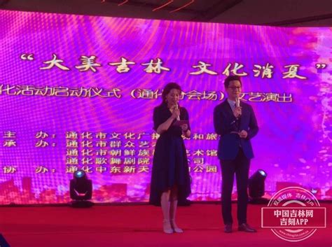 第九届吉林省市民文化节正式启动-中国彩虹网