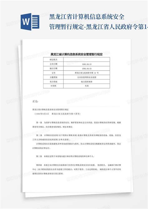 2021年9月黑龙江计算机四级报名入口（6月23日开通）