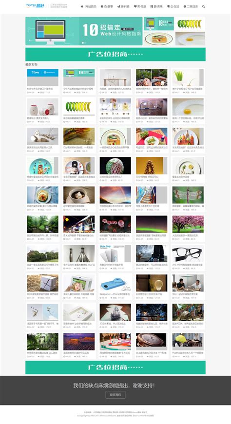 织梦图片类网站自适应模板 个人资讯博客类图片站点源码_织梦模板_网页模板_悠悠设计