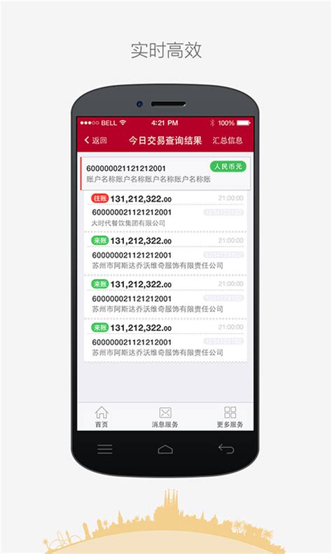 中国银行企业网银app下载_中国银行企业网银手机版下载_手机中国 ...