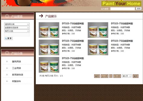 PHP油漆涂料企业网站整站源码 油漆涂料生产企业成品网站 - 素材火