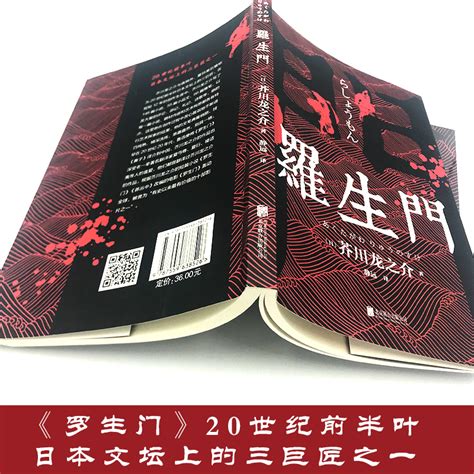 第1章 罗生门 _《罗生门》小说在线阅读 - 起点中文网