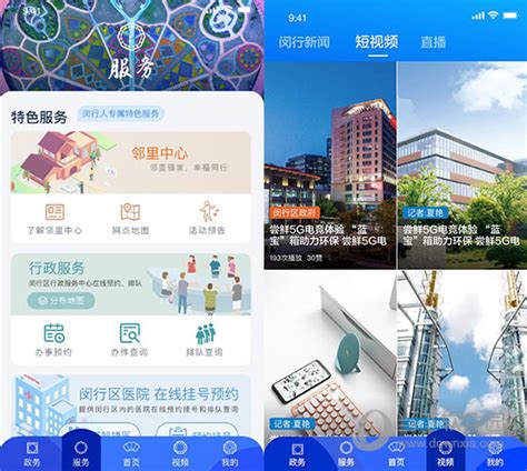 今日闵行app官网下载-今日闵行软件v3.0.0 安卓版 - 极光下载站