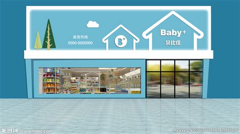 母婴店门头招牌,展示设计,模型设计/效果图,设计模板,汇图网www.huitu.com
