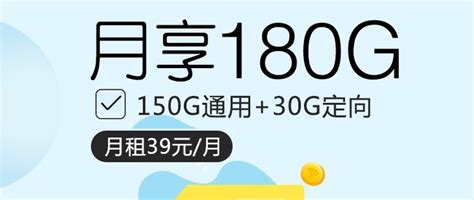 中国电信：月租29元+185G高速流量+20年，提速降费更亲民！_运营商_什么值得买