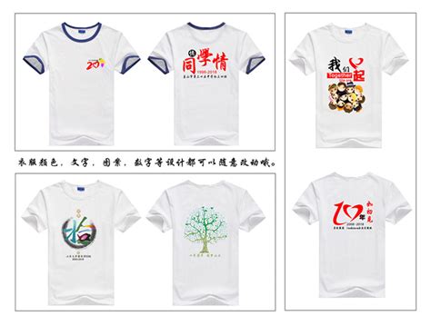 十周年同学聚会T恤毕业纪念短袖设计图__其他_广告设计_设计图库_昵图网nipic.com