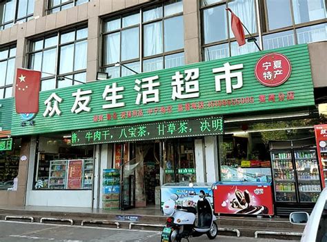 众友生活超市(黄湾分店) - 烟草市场