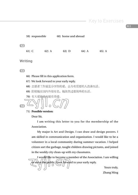 2023年基础模块高等教育出版社英语2答案——青夏教育精英家教网——