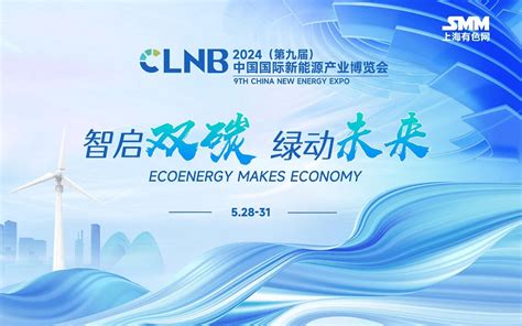 2023年中国（北京）国际清洁能源博览会Clean Energy Expo China/CEEC