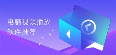 pc客户端视频播放器|UI|软件界面|308365526 - 原创作品 - 站酷 (ZCOOL)