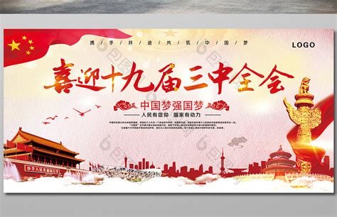 郑州市第三中学全体党员掀起学习贯彻党的十九届五中全会精神的热潮--郑州教育信息网