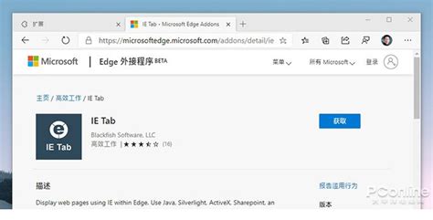 Microsoft Edge 浏览器 - 知乎