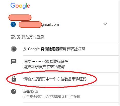 gmail邮件找不到了怎么办 gmail邮箱申诉方法_历趣