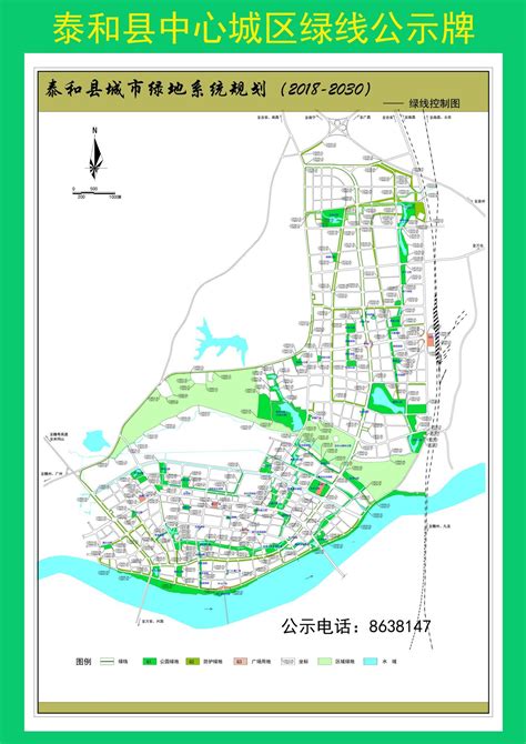 泰和县规划图2030,泰和县2021年规划图_大山谷图库