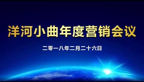 洋河小曲2018新目标——光瓶酒大明星！__财经头条