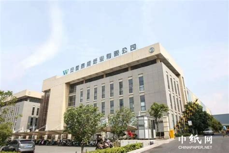 山鹰国际旗下新增2家高新技术企业_中华纸业网