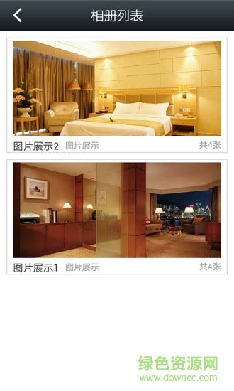 中国酒店人才网app下载-中国酒店人才网客户端下载v1.1 安卓版-绿色资源网