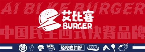 艾比客_艾比客炸鸡汉堡_中国民生西式快餐连锁品牌_汉堡炸鸡加盟