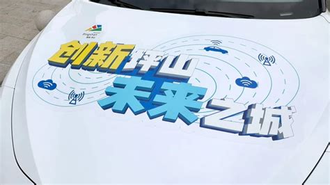 中国智能网联汽车技术平台正式发布 【图】- 车云网