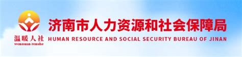 中华人民共和国劳动保障部_360百科
